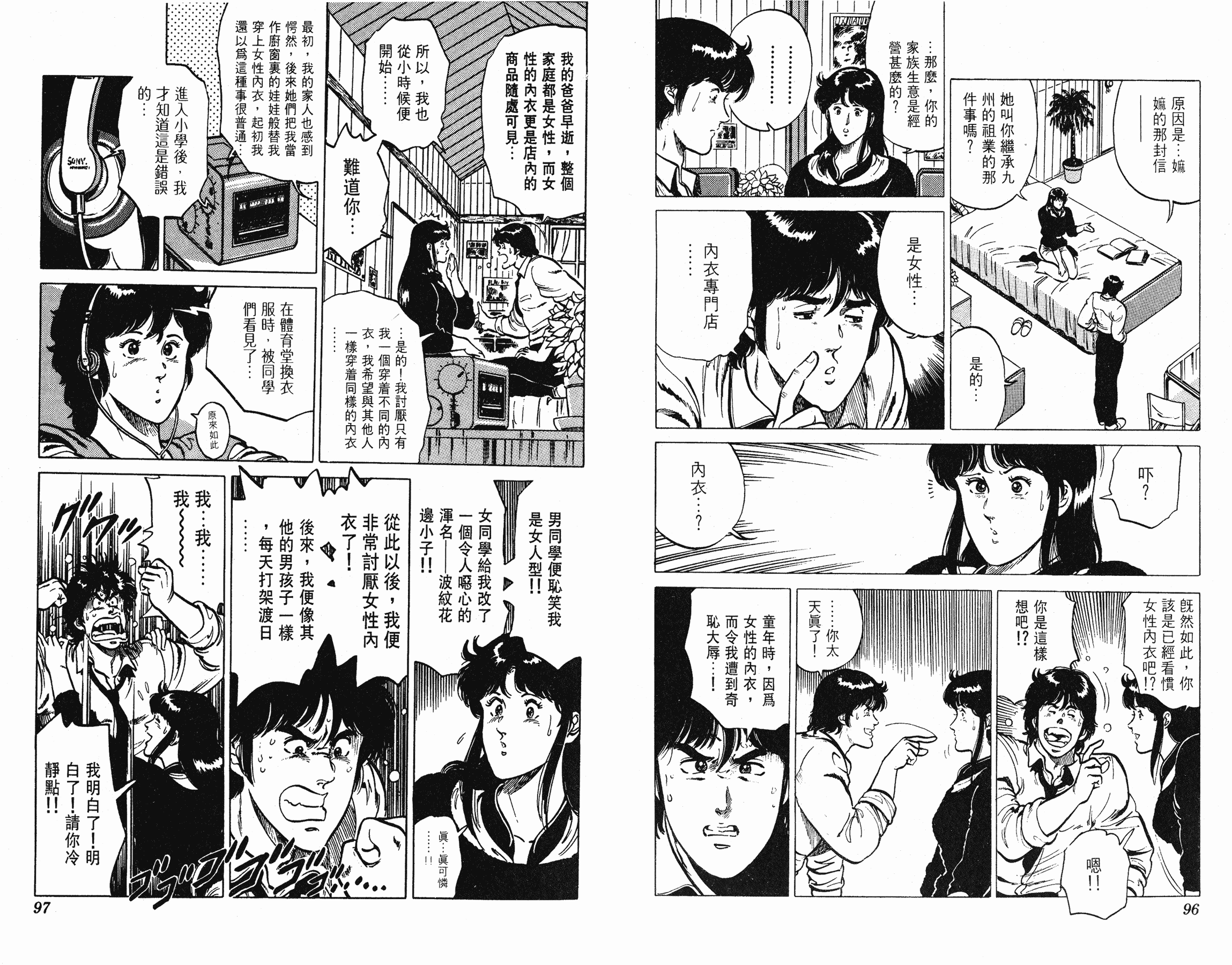 [貓之眼CAT'S.EYE][北條司][玉皇朝][C.C]Vol.1548